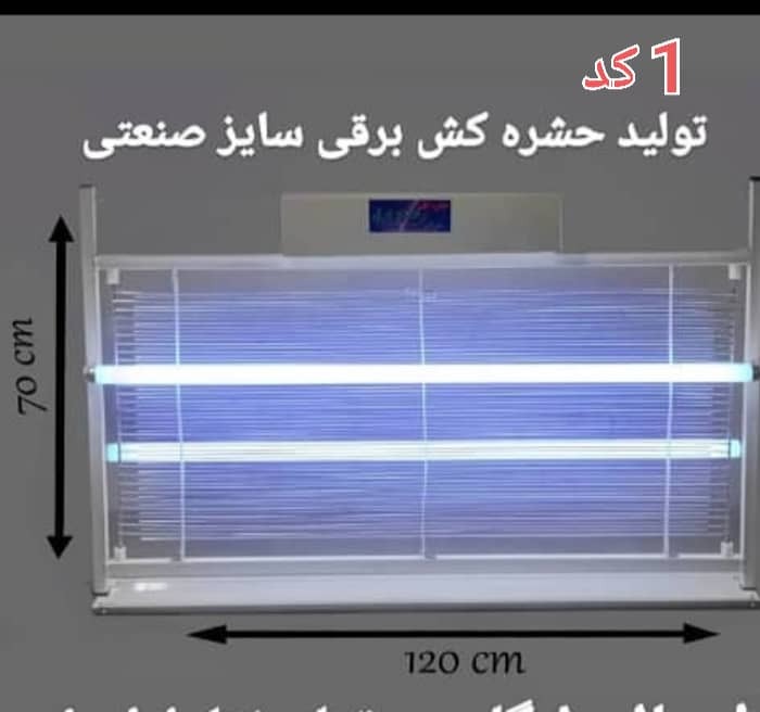 چرا باید از حشره کش برقی استفاده کنیم ؟