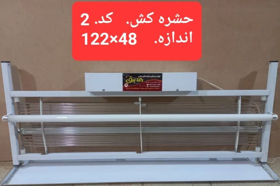 حشره کش صنعتی کد ۲