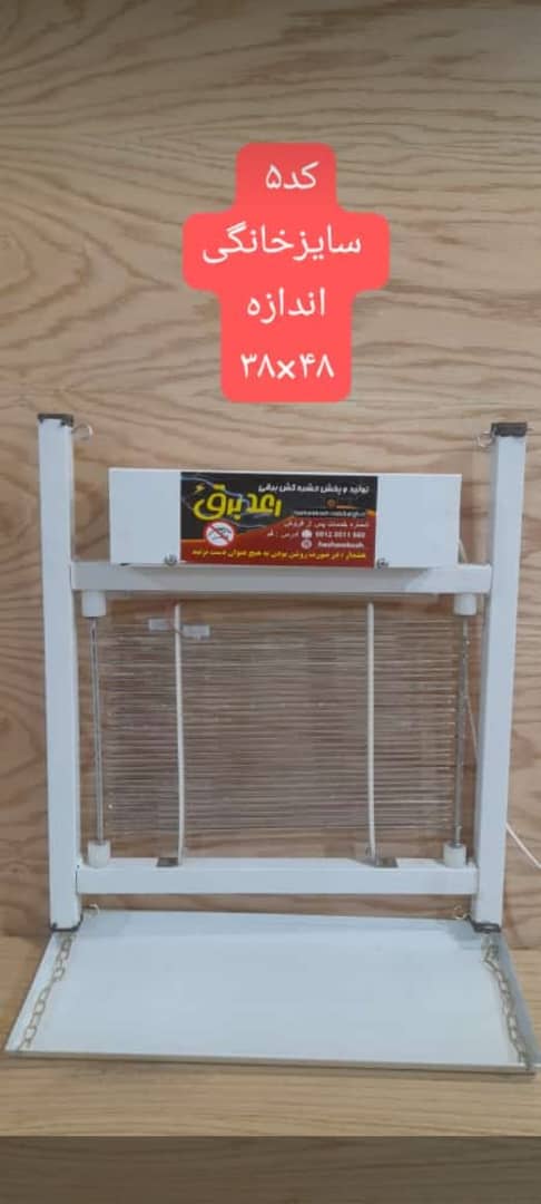 حشره کش صنعتی کد 5