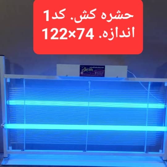 حشره کش صنعتی کد ۱