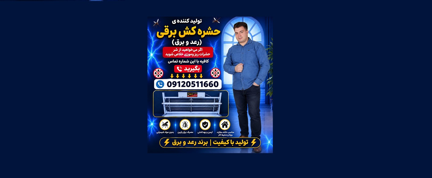 ارسال به سراسر کشور